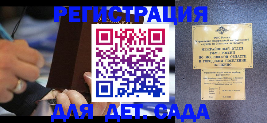 прописка ребенка в Абинске