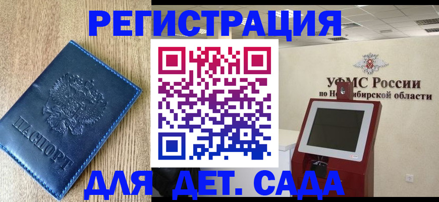 миграционный учет в Абинске