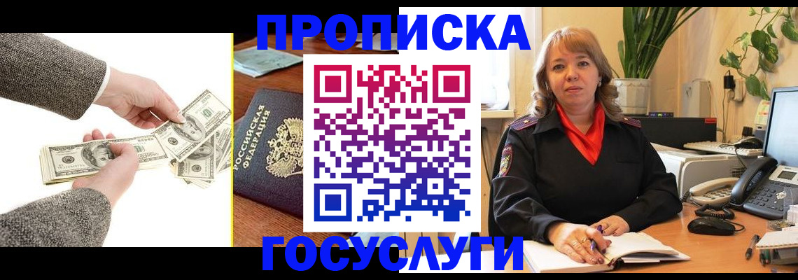 найти адрес прописки в Абинске